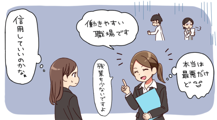 信頼できない看護師転職サイト