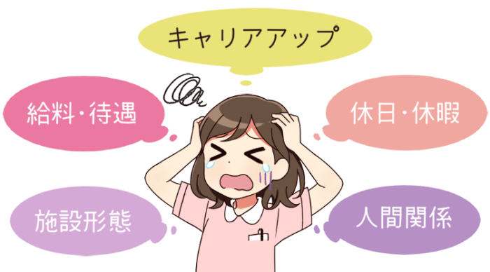 看護師5年目の転職
