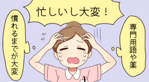 ICUの新人看護師